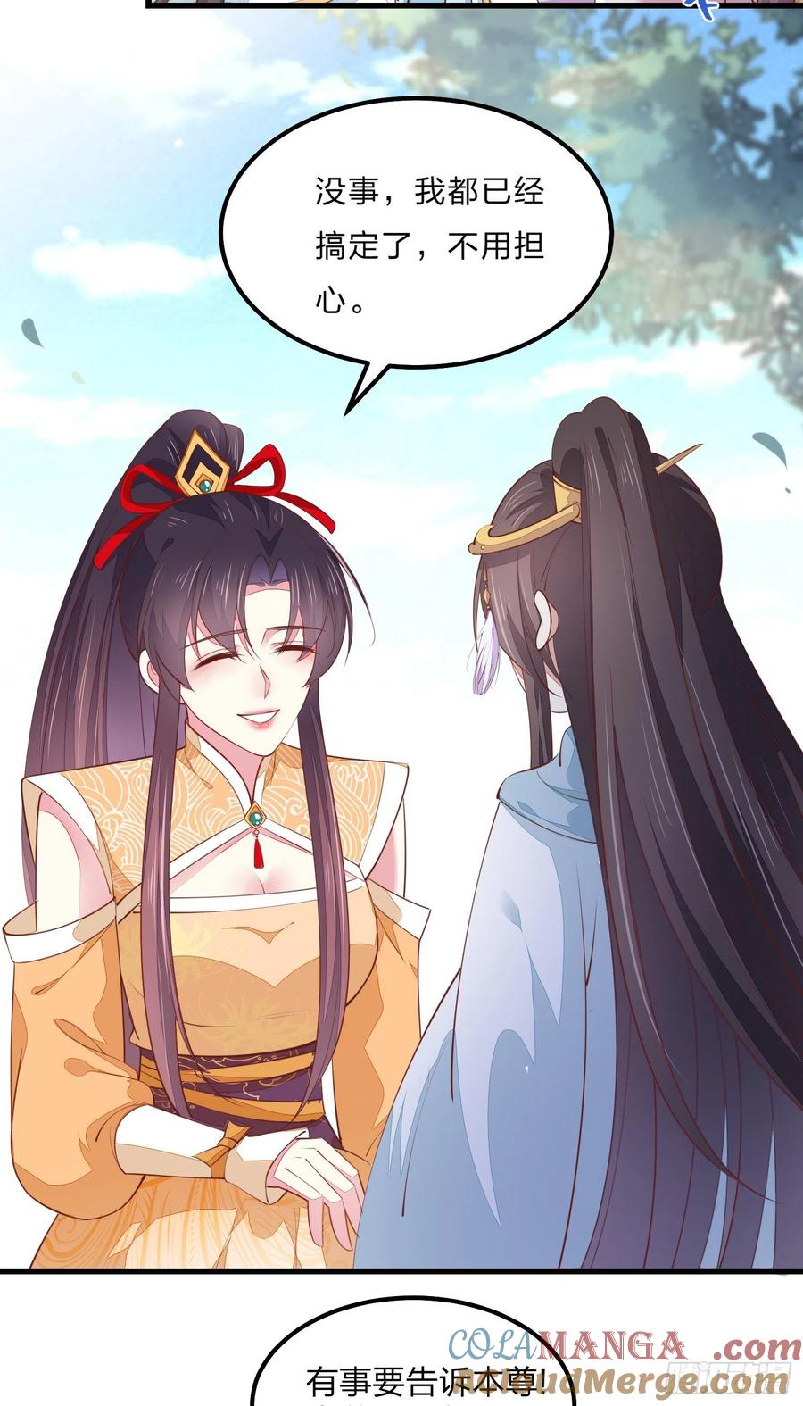 《至尊瞳术师：绝世大小姐》第一百二十三话 谁家小相公 第23页