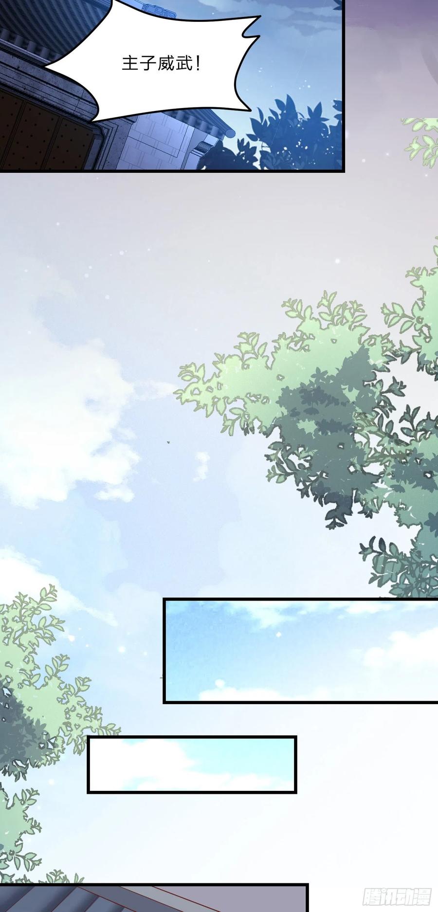 《至尊瞳术师：绝世大小姐》第一百二十三话 谁家小相公 第19页
