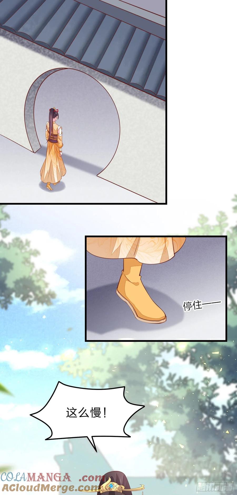 《至尊瞳术师：绝世大小姐》第一百二十三话 谁家小相公 第20页