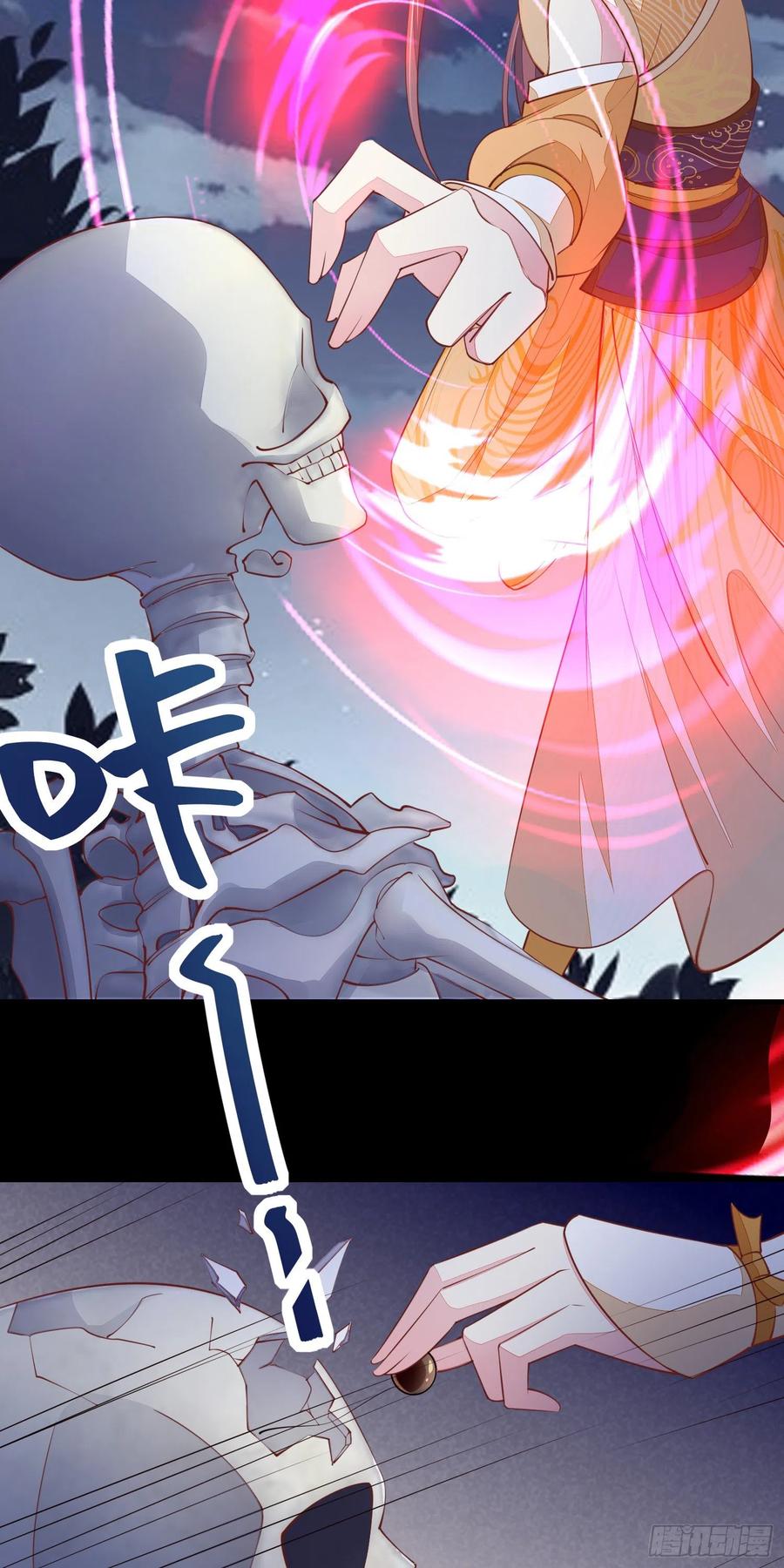 《至尊瞳术师：绝世大小姐》第一百二十三话 谁家小相公 第9页