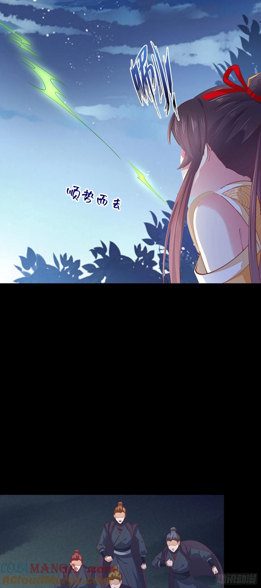 《至尊瞳术师：绝世大小姐》第一百二十三话 谁家小相公 第14页