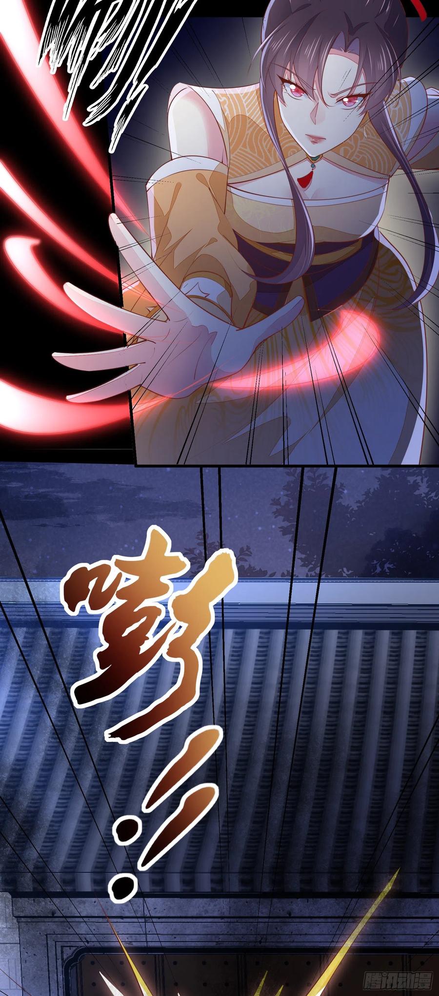 《至尊瞳术师：绝世大小姐》第一百二十三话 谁家小相公 第6页