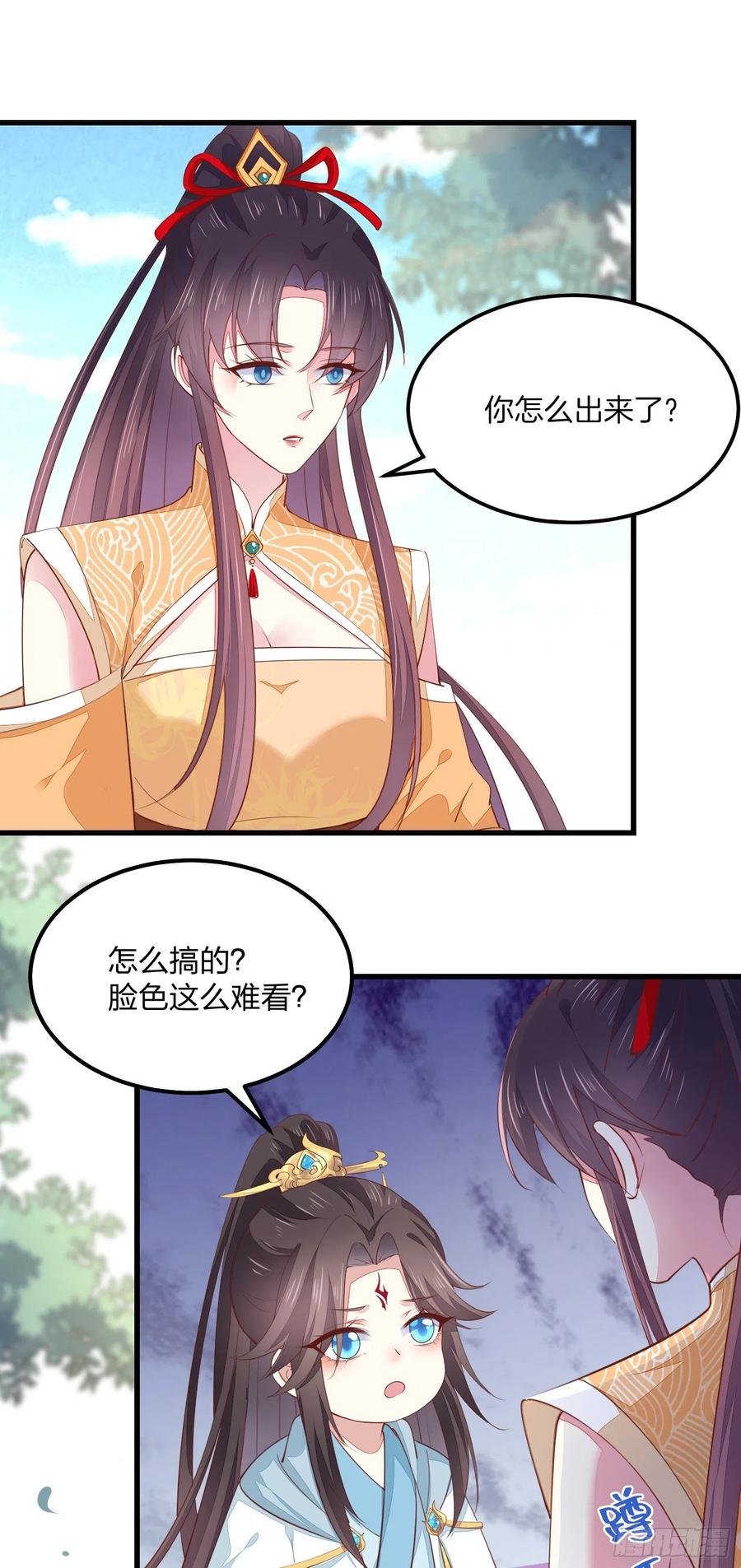 《至尊瞳术师：绝世大小姐》第一百二十三话 谁家小相公 第22页