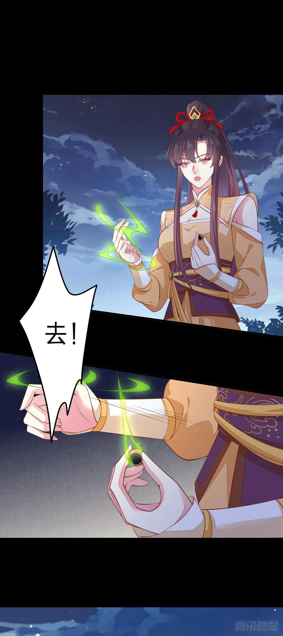 《至尊瞳术师：绝世大小姐》第一百二十三话 谁家小相公 第13页