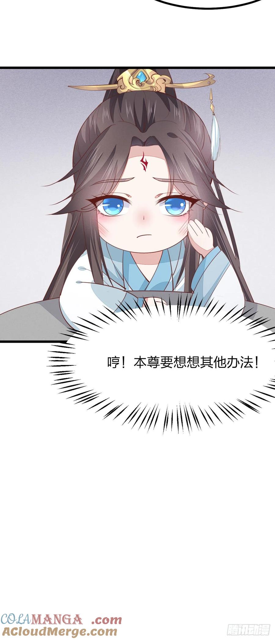 《至尊瞳术师：绝世大小姐》第一百二十四话 大杀器 第33页