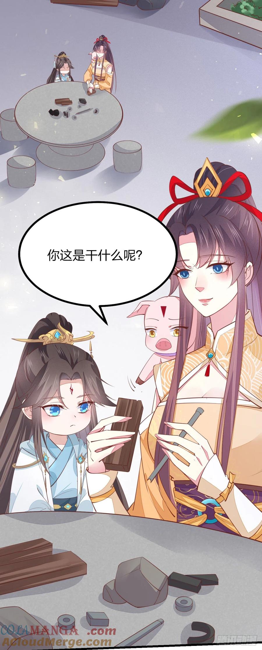《至尊瞳术师：绝世大小姐》第一百二十四话 大杀器 第19页