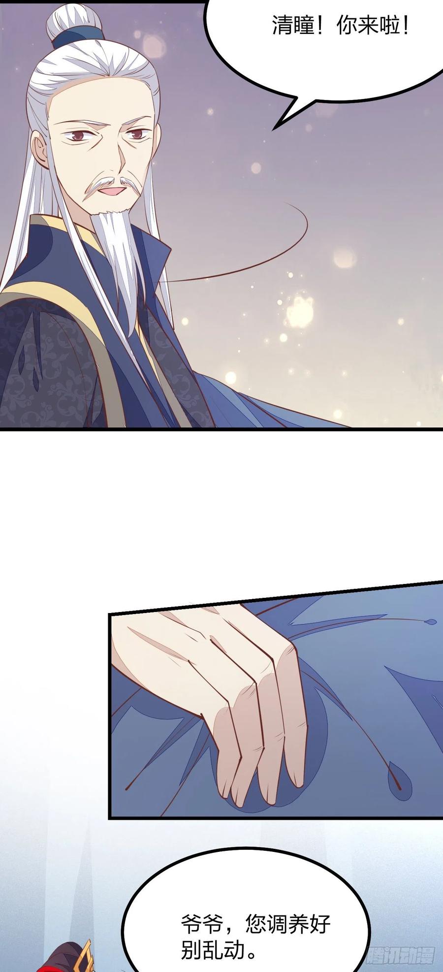 《至尊瞳术师：绝世大小姐》第一百二十四话 大杀器 第8页