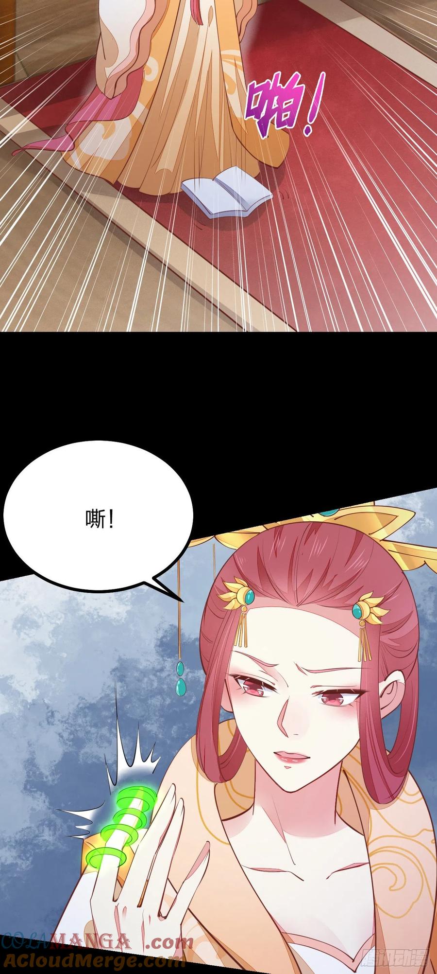 《至尊瞳术师：绝世大小姐》第一百二十四话 大杀器 第3页