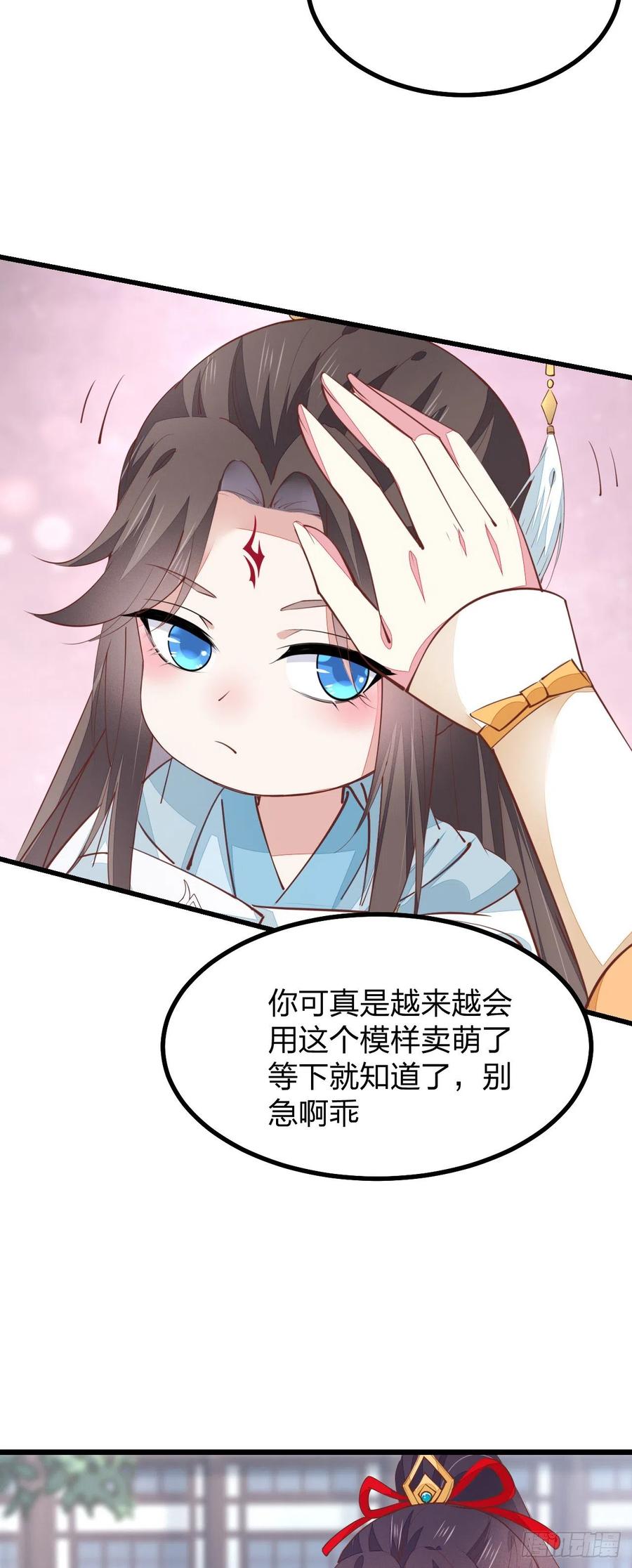 《至尊瞳术师：绝世大小姐》第一百二十四话 大杀器 第22页