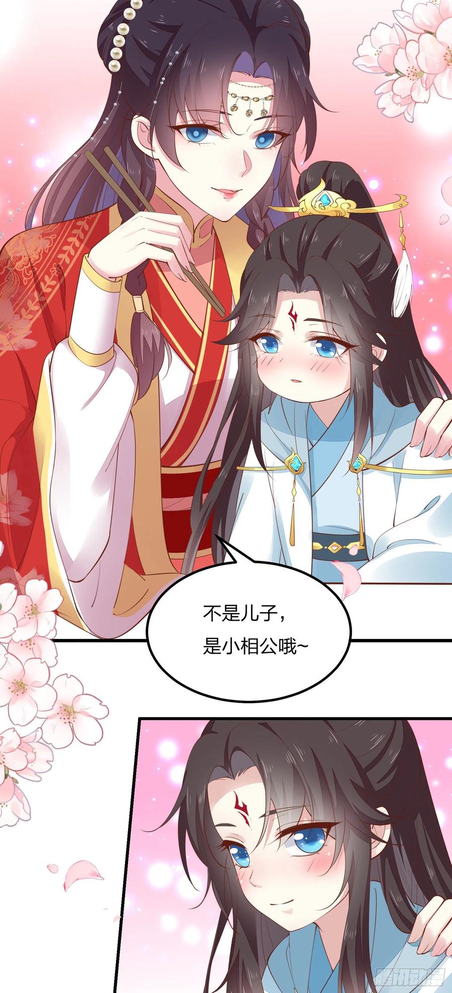 《至尊瞳术师：绝世大小姐》第一百二十五话 袖珍尊主大人 第36页