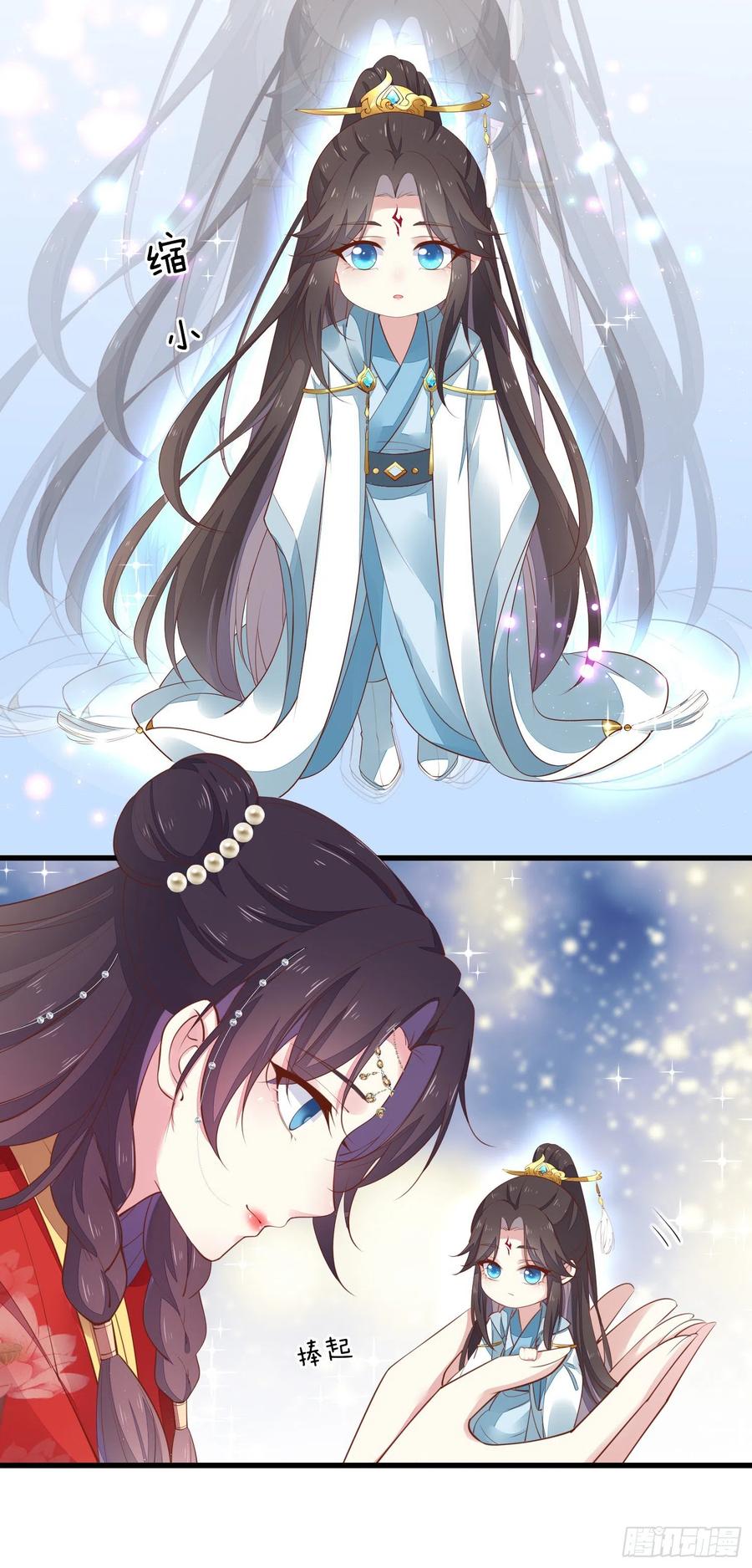 《至尊瞳术师：绝世大小姐》第一百二十五话 袖珍尊主大人 第6页