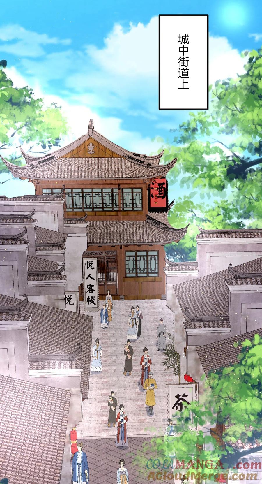 《至尊瞳术师：绝世大小姐》第一百二十五话 袖珍尊主大人 第9页