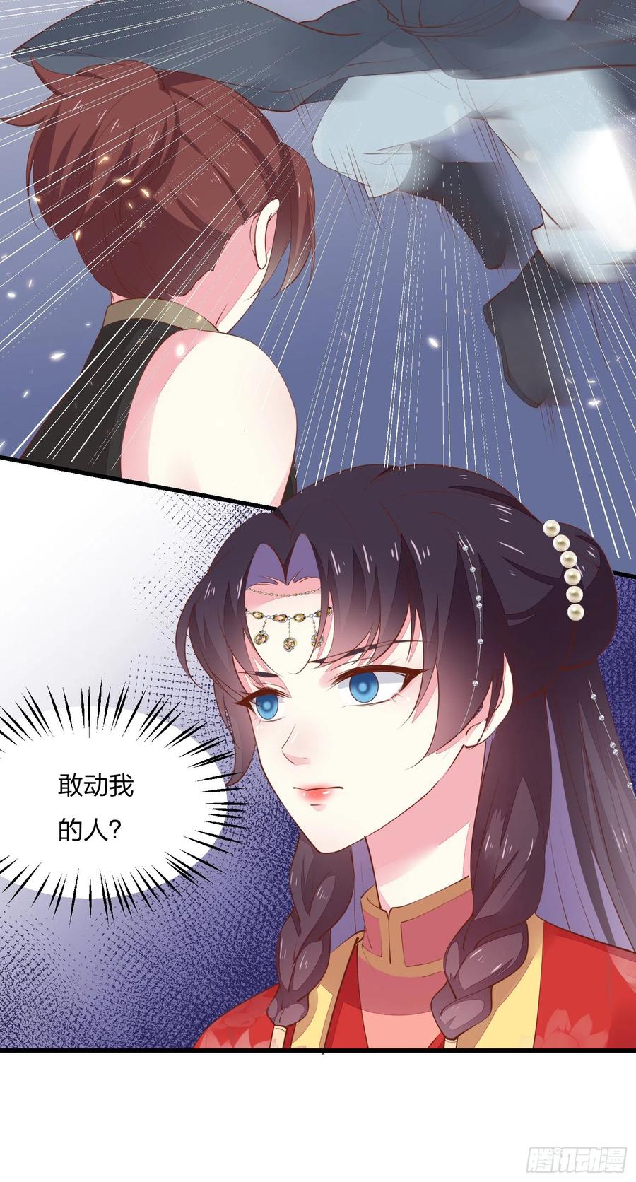 《至尊瞳术师：绝世大小姐》第一百二十五话 袖珍尊主大人 第24页