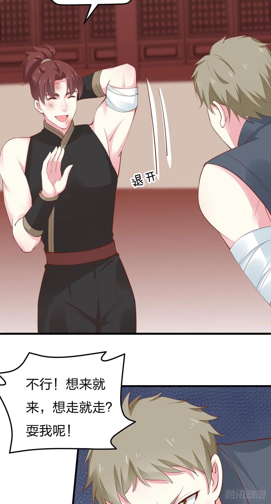 《至尊瞳术师：绝世大小姐》第一百二十五话 袖珍尊主大人 第22页