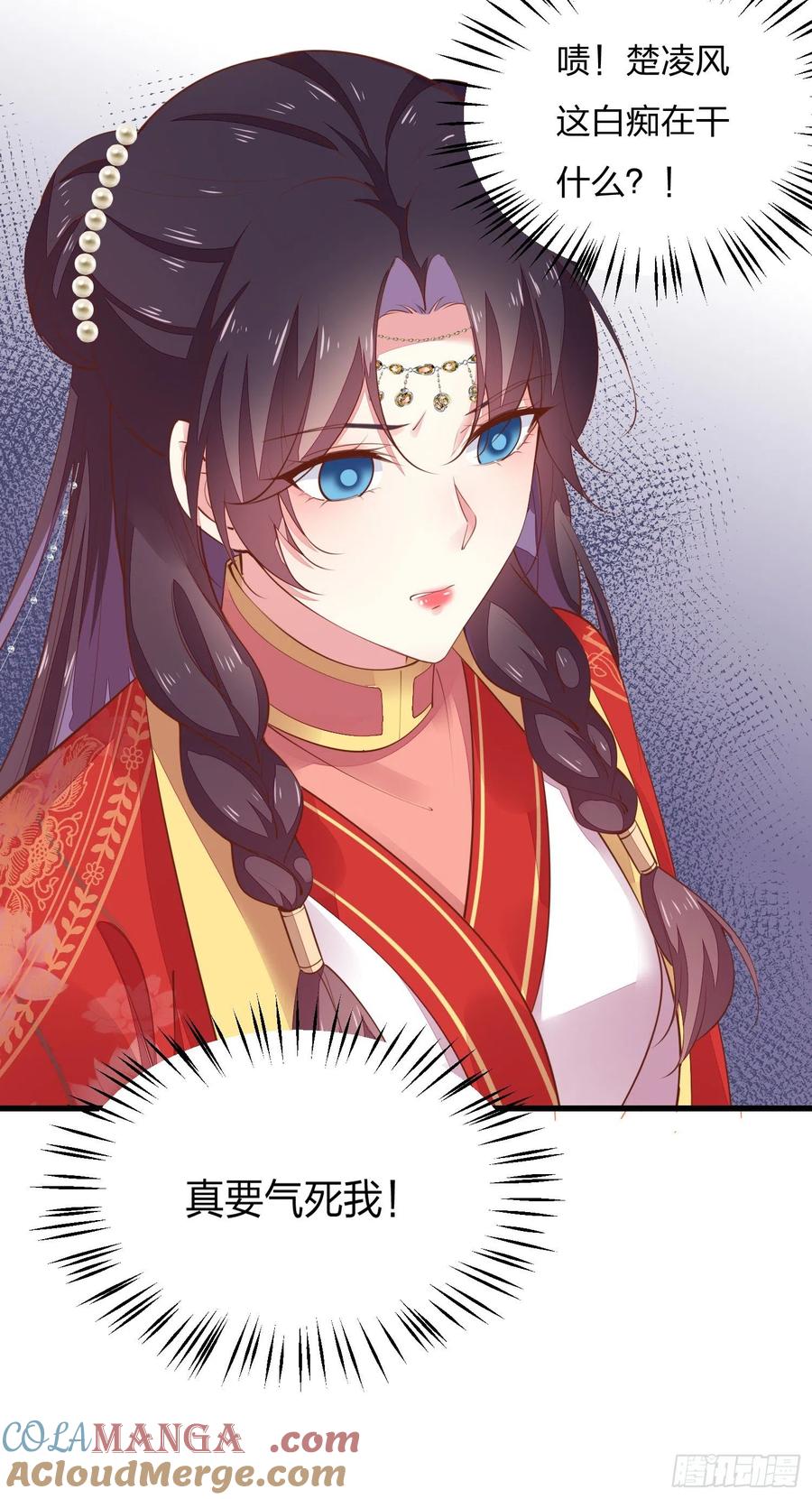 《至尊瞳术师：绝世大小姐》第一百二十五话 袖珍尊主大人 第13页