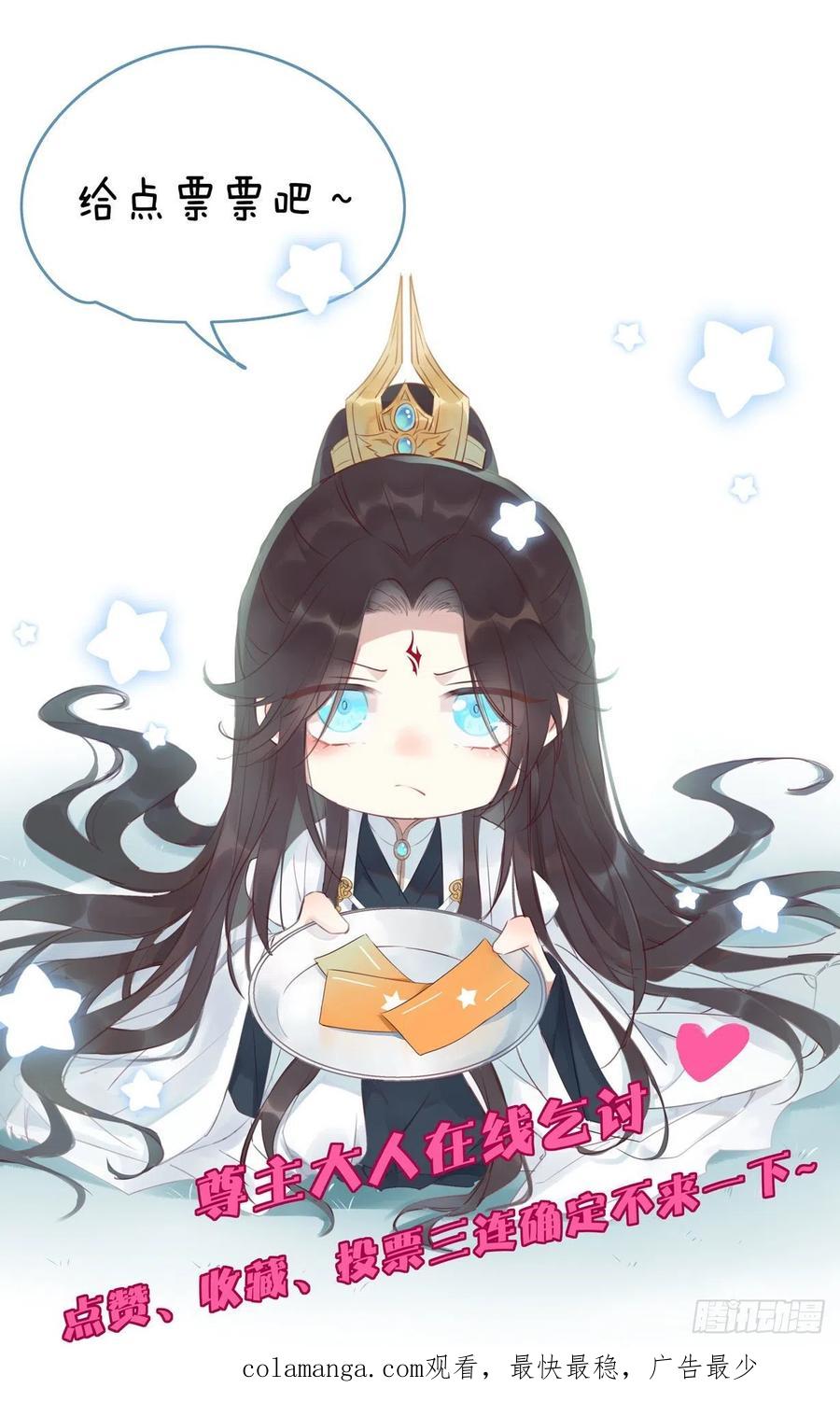 《至尊瞳术师：绝世大小姐》第一百二十五话 袖珍尊主大人 第38页