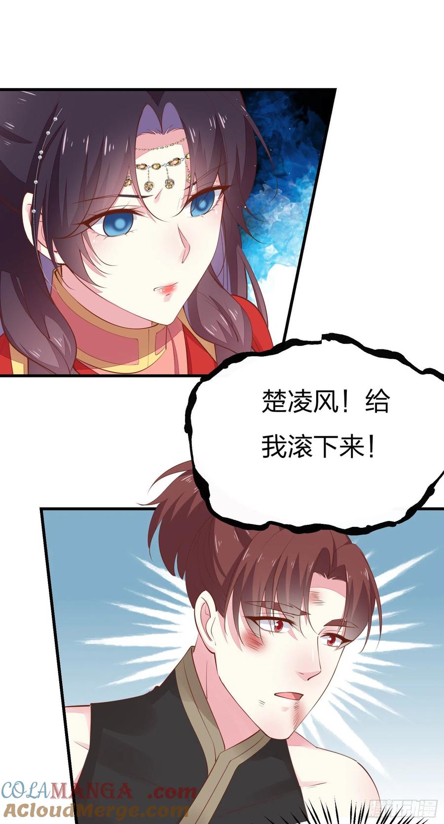 《至尊瞳术师：绝世大小姐》第一百二十五话 袖珍尊主大人 第19页