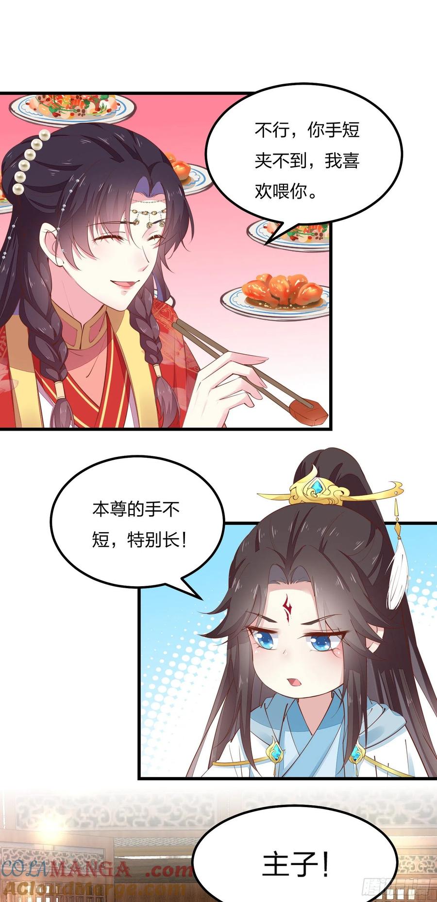 《至尊瞳术师：绝世大小姐》第一百二十五话 袖珍尊主大人 第33页