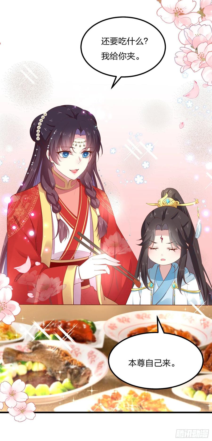 《至尊瞳术师：绝世大小姐》第一百二十五话 袖珍尊主大人 第32页