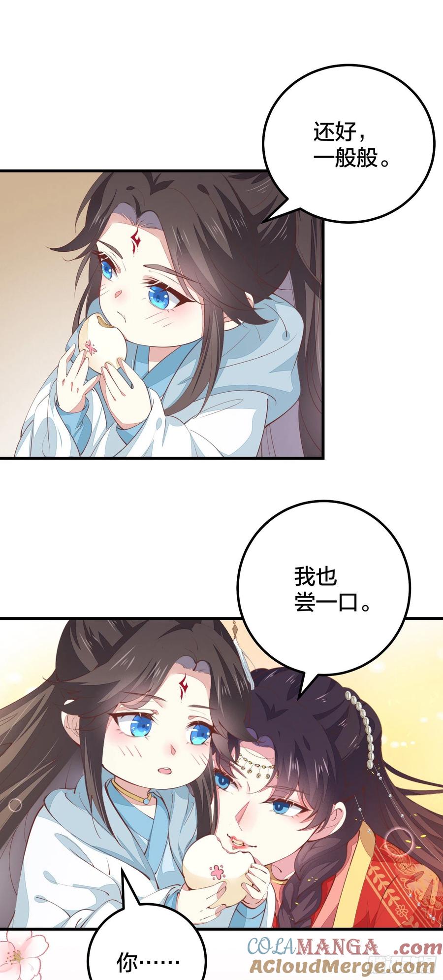 《至尊瞳术师：绝世大小姐》第一百二十六话 一起吃饼？ 第21页