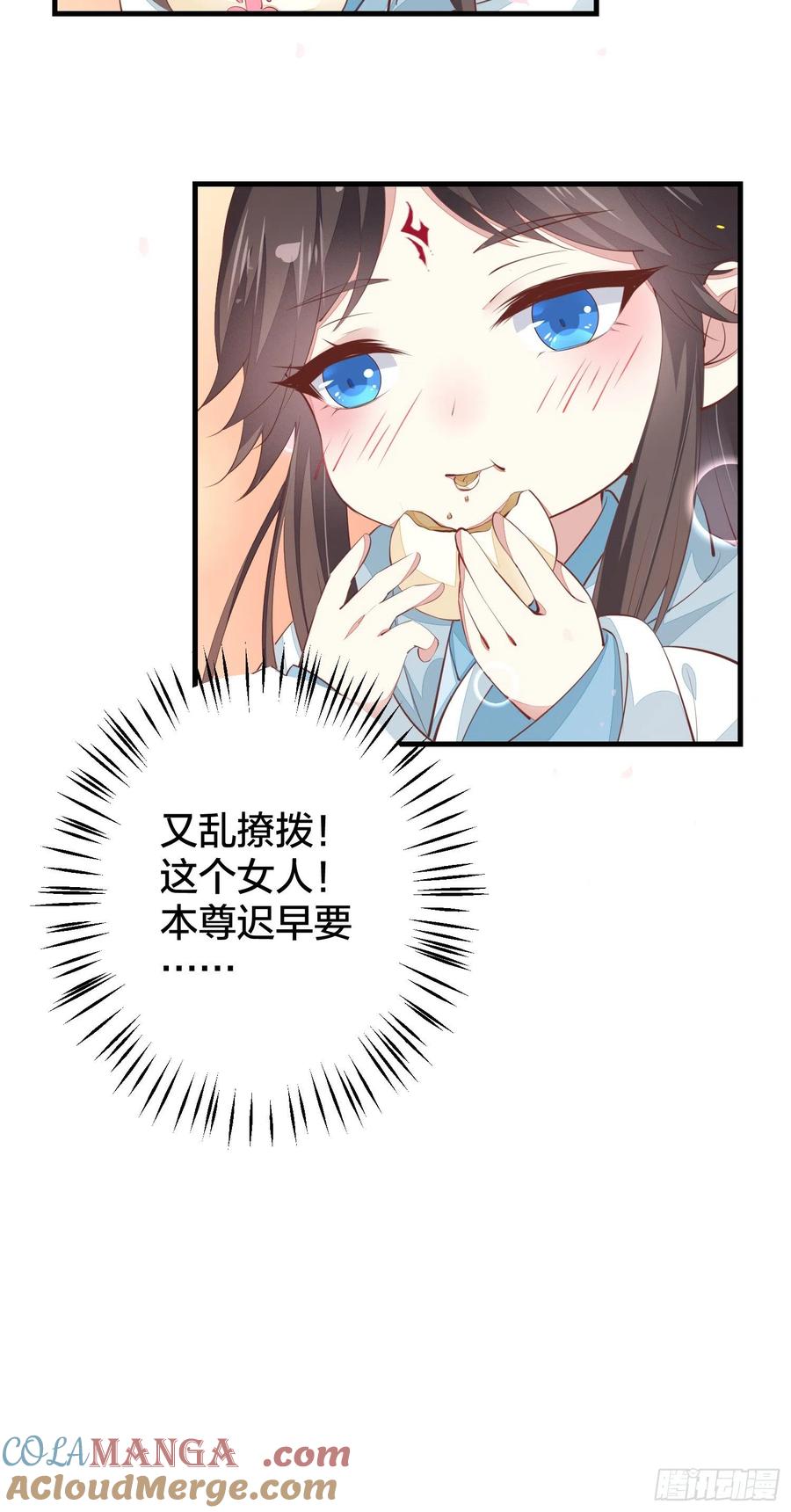 《至尊瞳术师：绝世大小姐》第一百二十六话 一起吃饼？ 第23页
