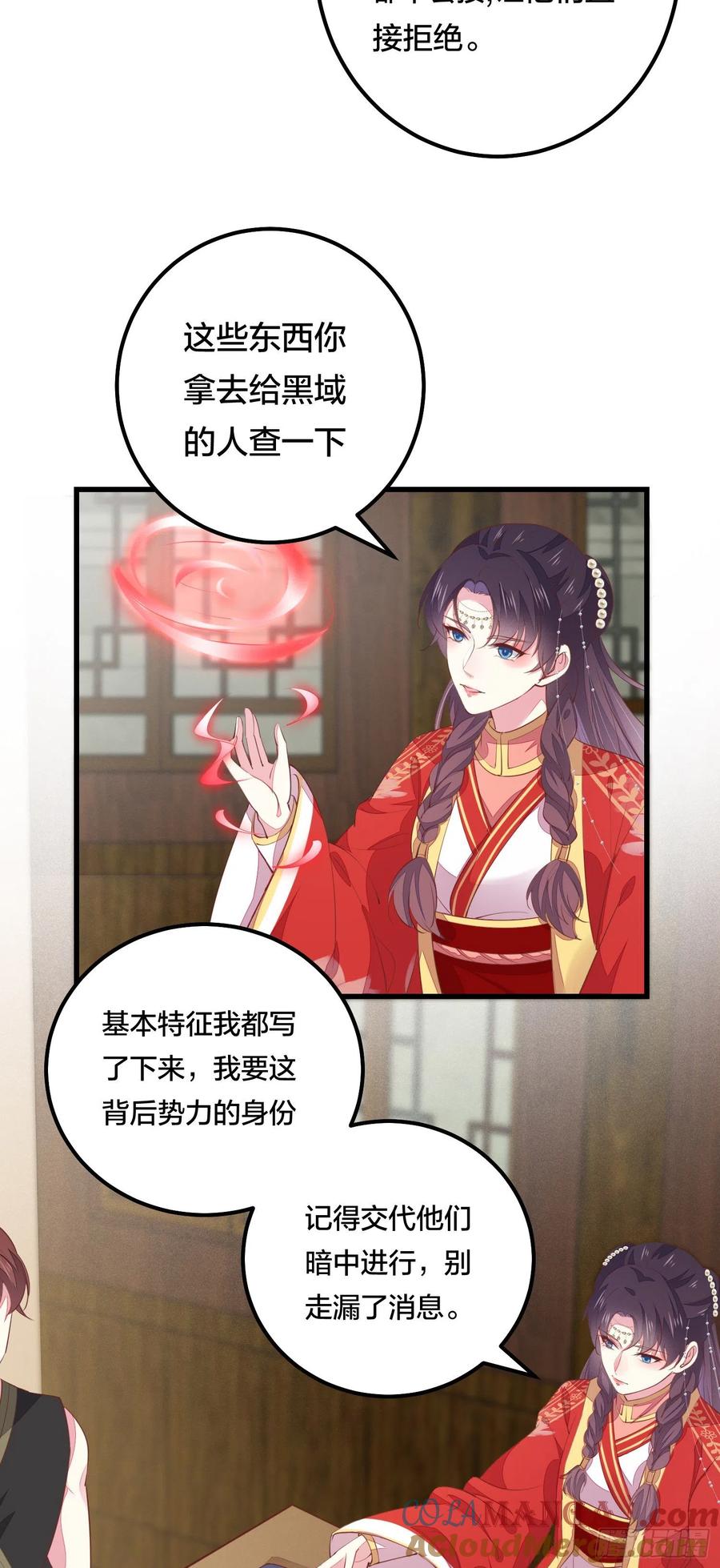 《至尊瞳术师：绝世大小姐》第一百二十六话 一起吃饼？ 第17页