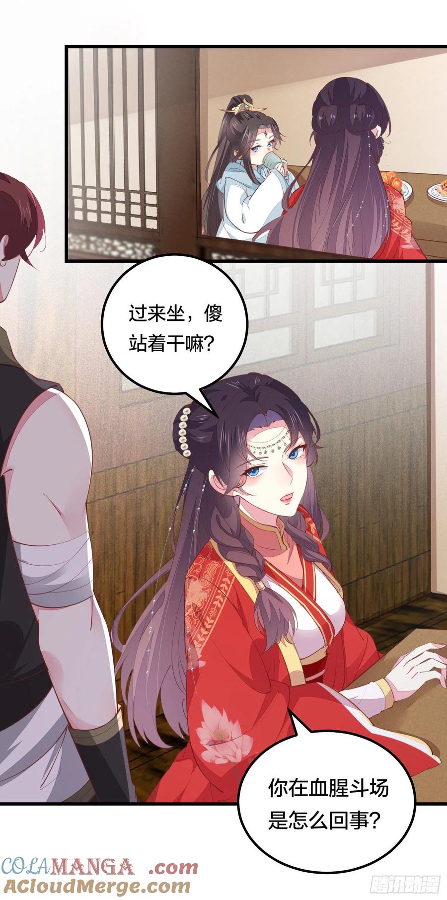 《至尊瞳术师：绝世大小姐》第一百二十六话 一起吃饼？ 第3页