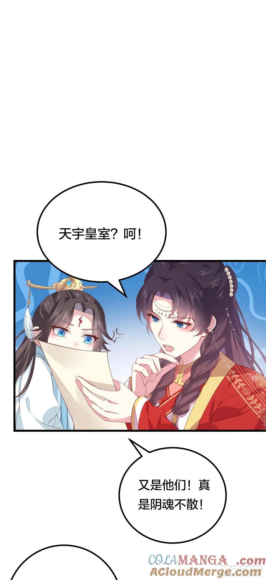 《至尊瞳术师：绝世大小姐》第一百二十六话 一起吃饼？ 第15页