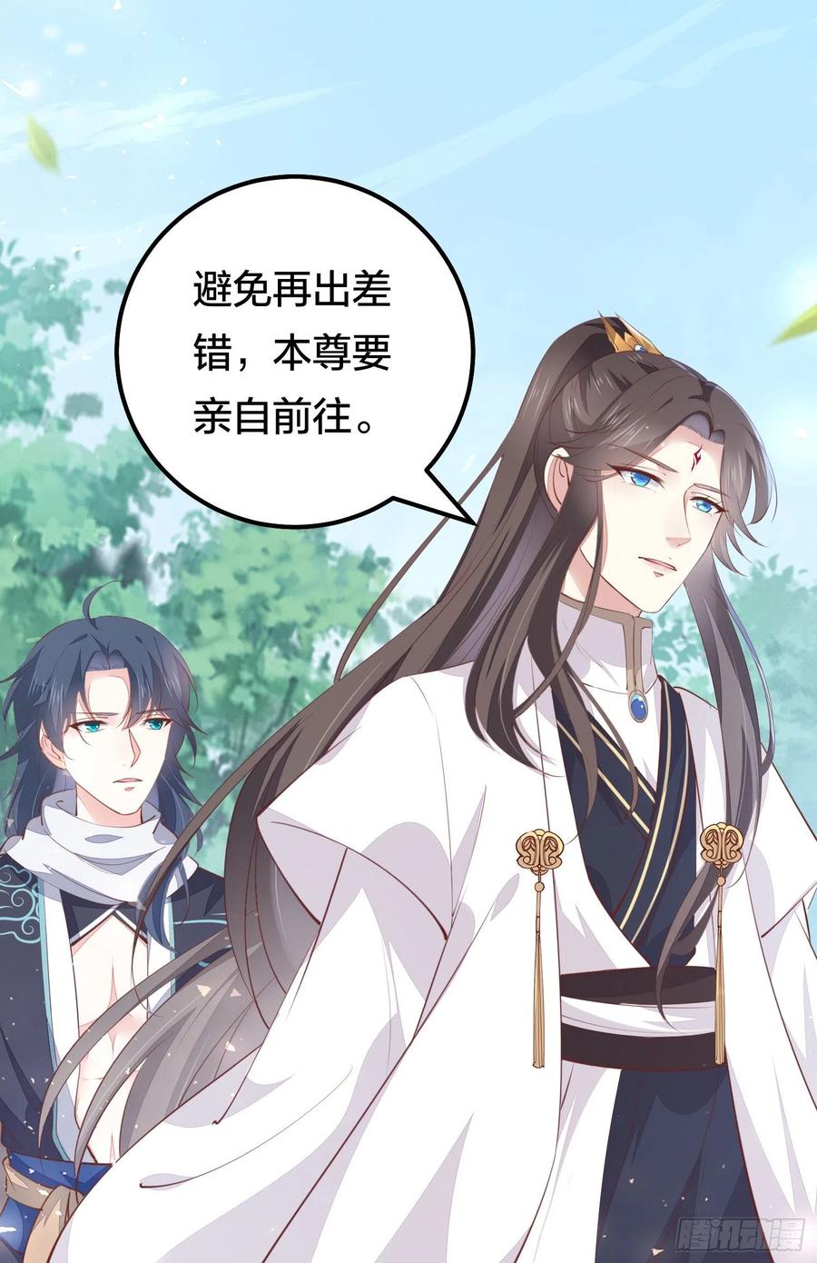 《至尊瞳术师：绝世大小姐》第一百二十六话 一起吃饼？ 第28页