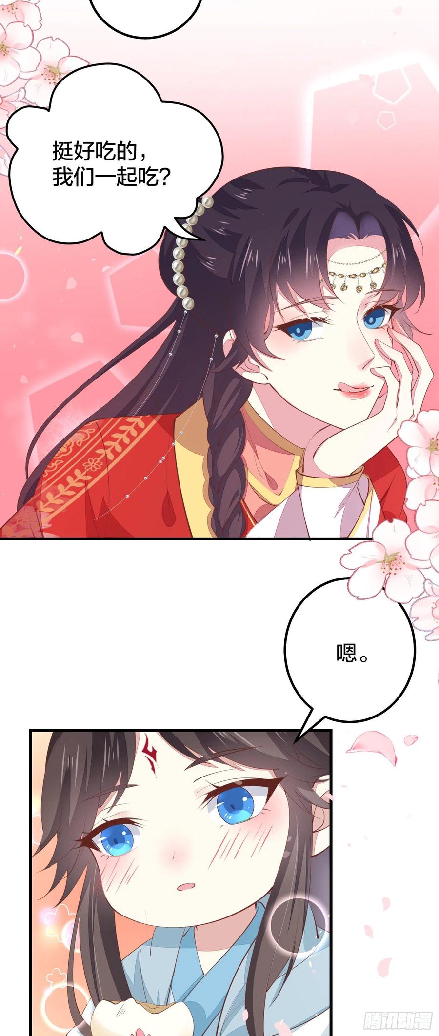 《至尊瞳术师：绝世大小姐》第一百二十六话 一起吃饼？ 第22页