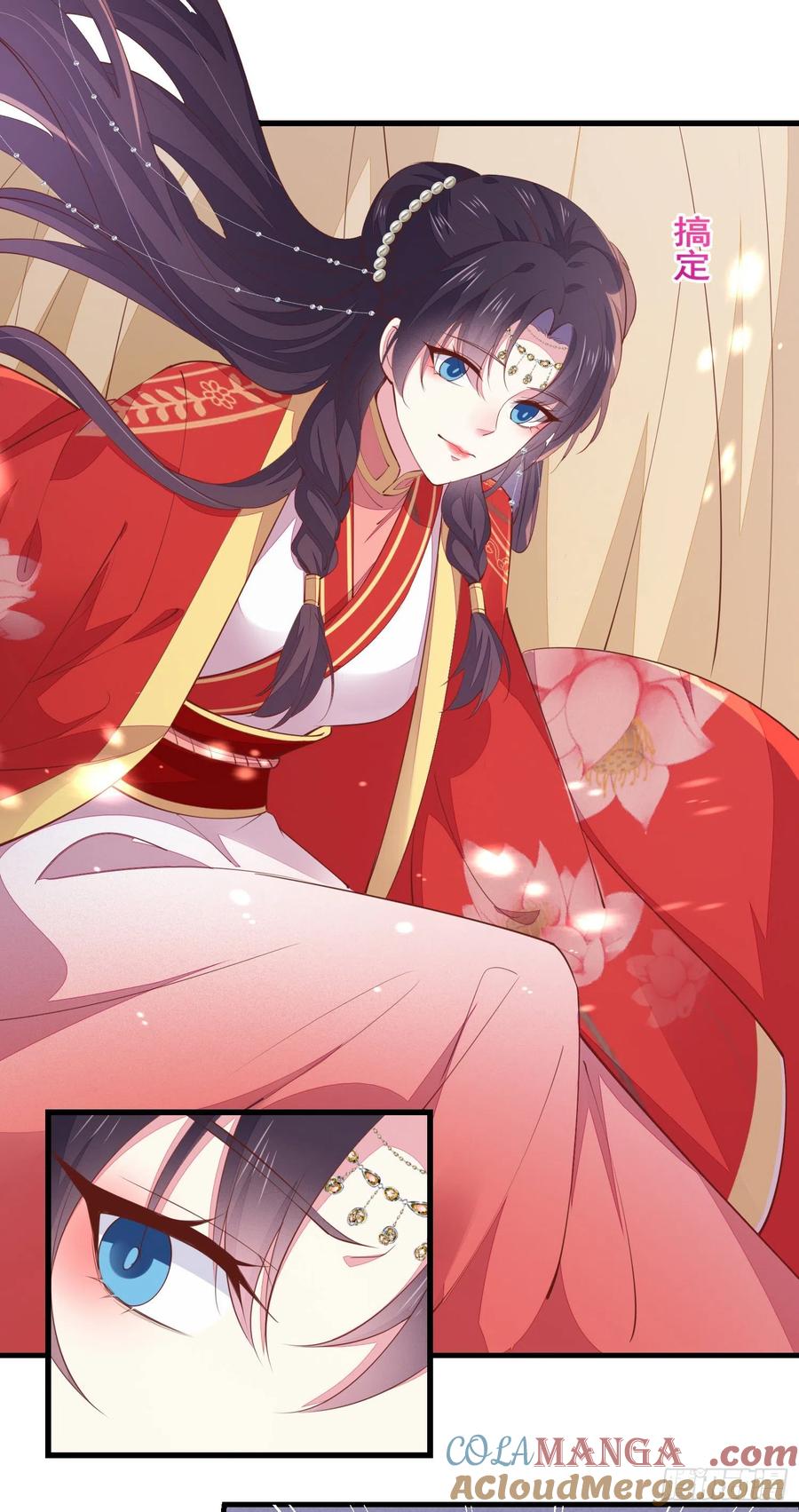 《至尊瞳术师：绝世大小姐》第一百二十七话 亲亲 第35页