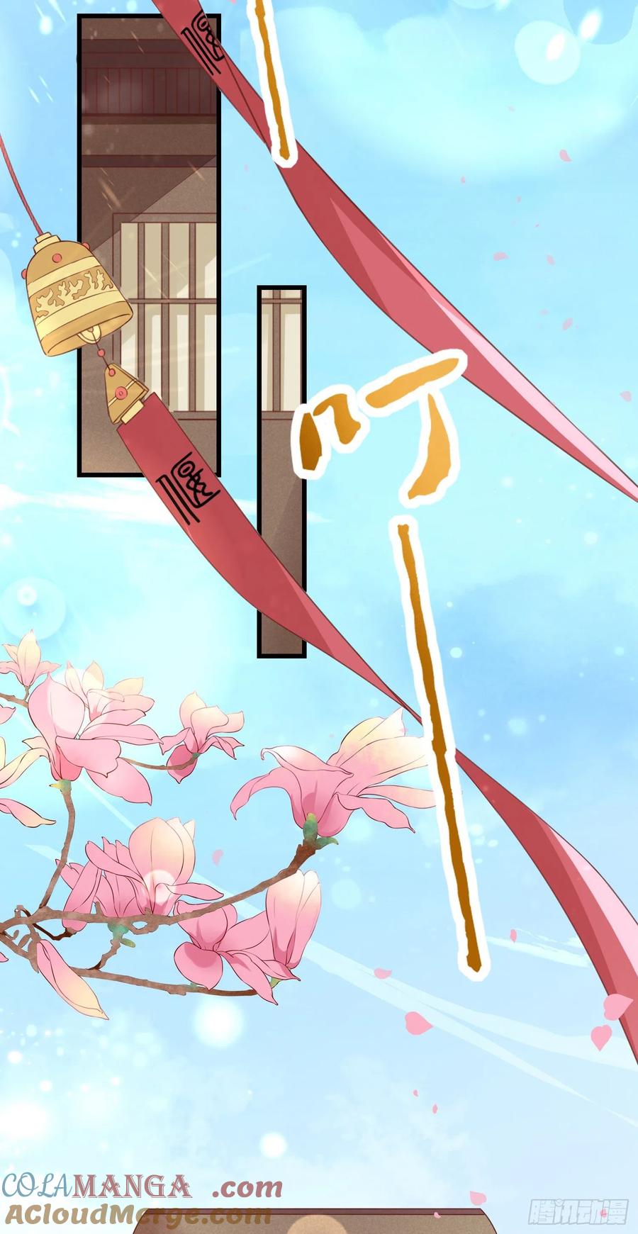 《至尊瞳术师：绝世大小姐》第一百二十七话 亲亲 第31页