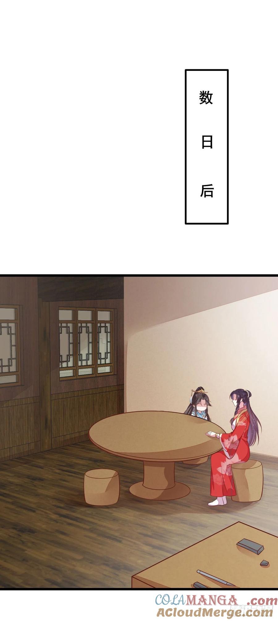 《至尊瞳术师：绝世大小姐》第一百二十七话 亲亲 第3页