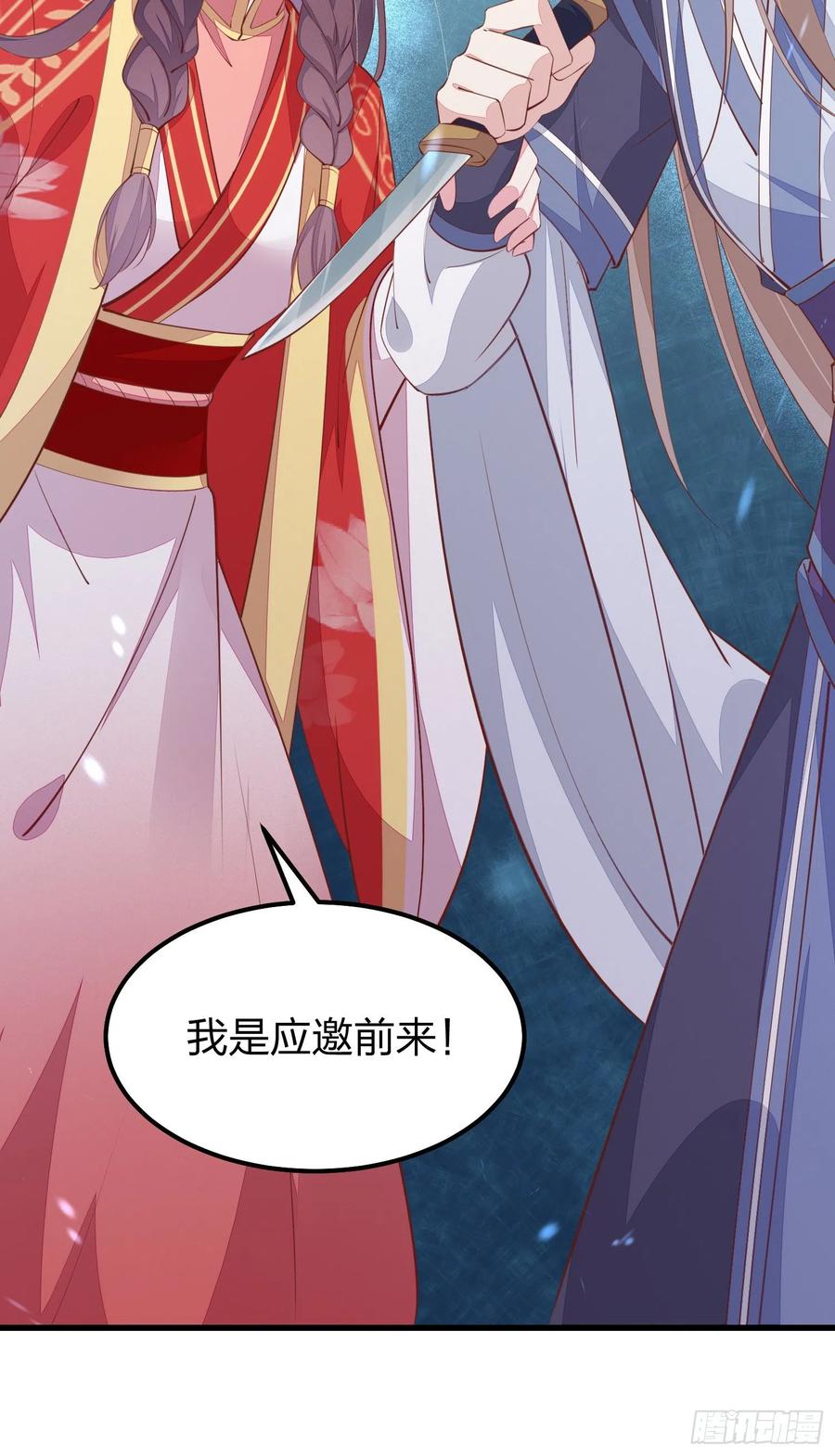 《至尊瞳术师：绝世大小姐》第一百二十七话 亲亲 第38页