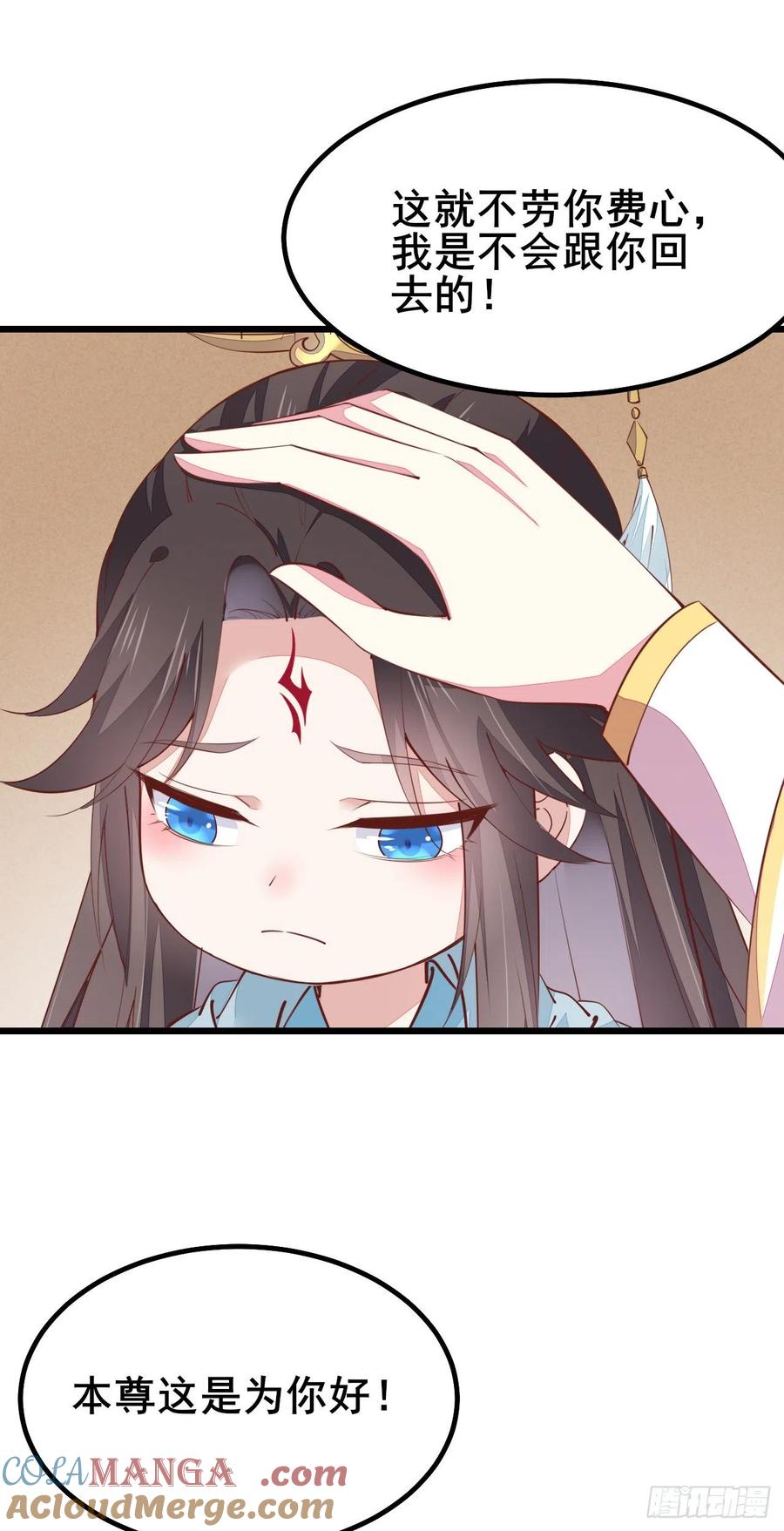 《至尊瞳术师：绝世大小姐》第一百二十七话 亲亲 第13页