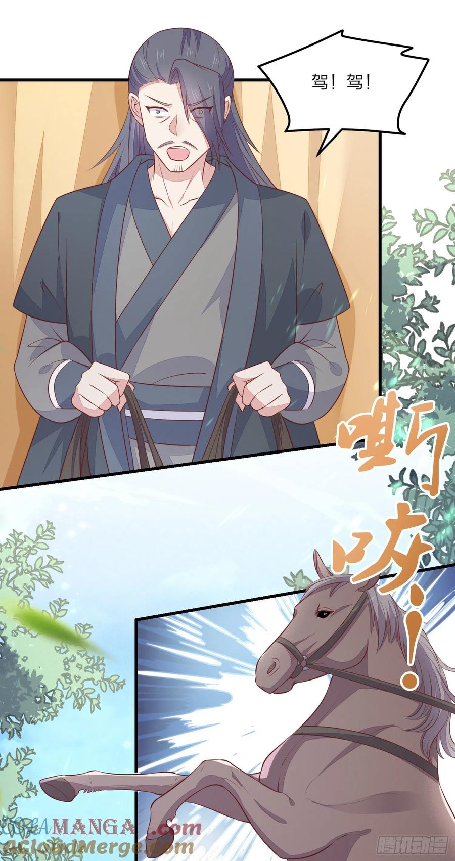 《至尊瞳术师：绝世大小姐》第一百二十七话 亲亲 第33页