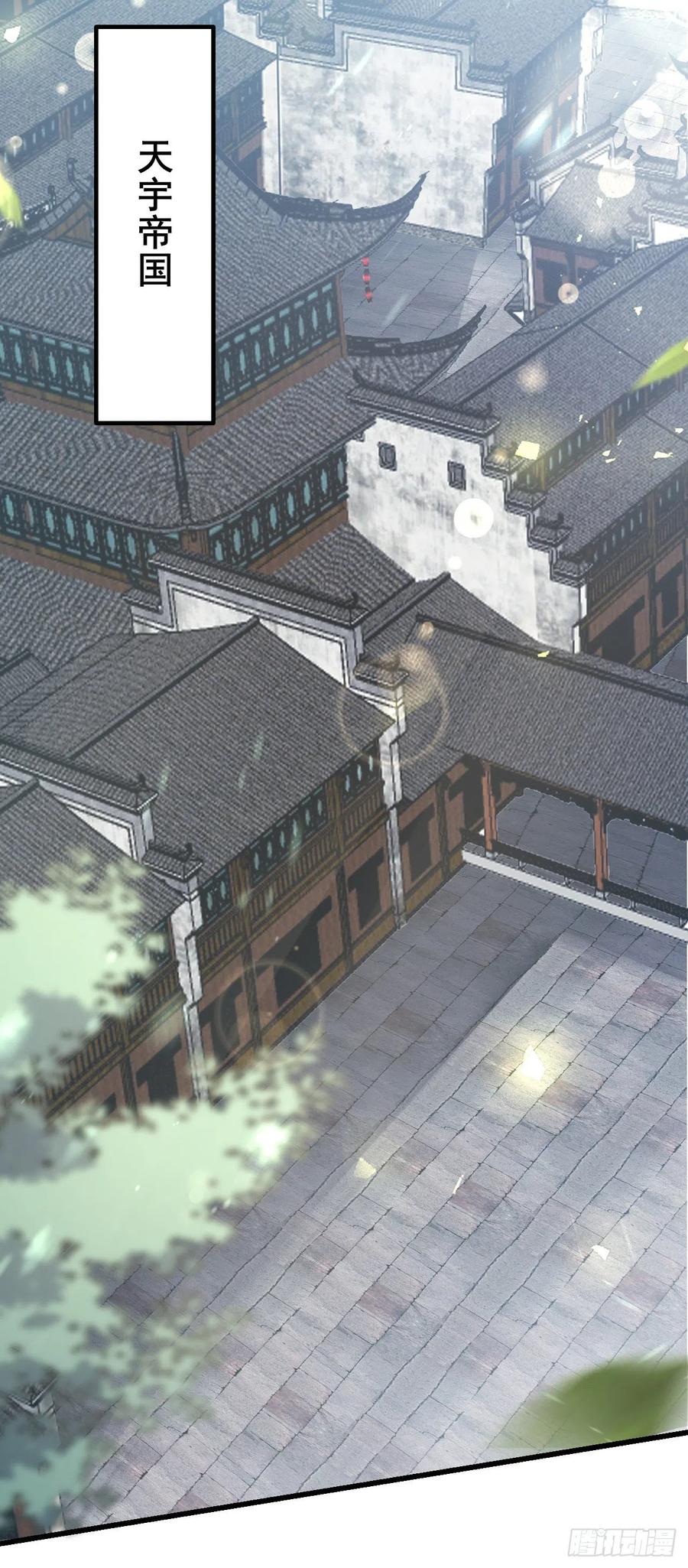 《至尊瞳术师：绝世大小姐》第一百二十七话 亲亲 第16页