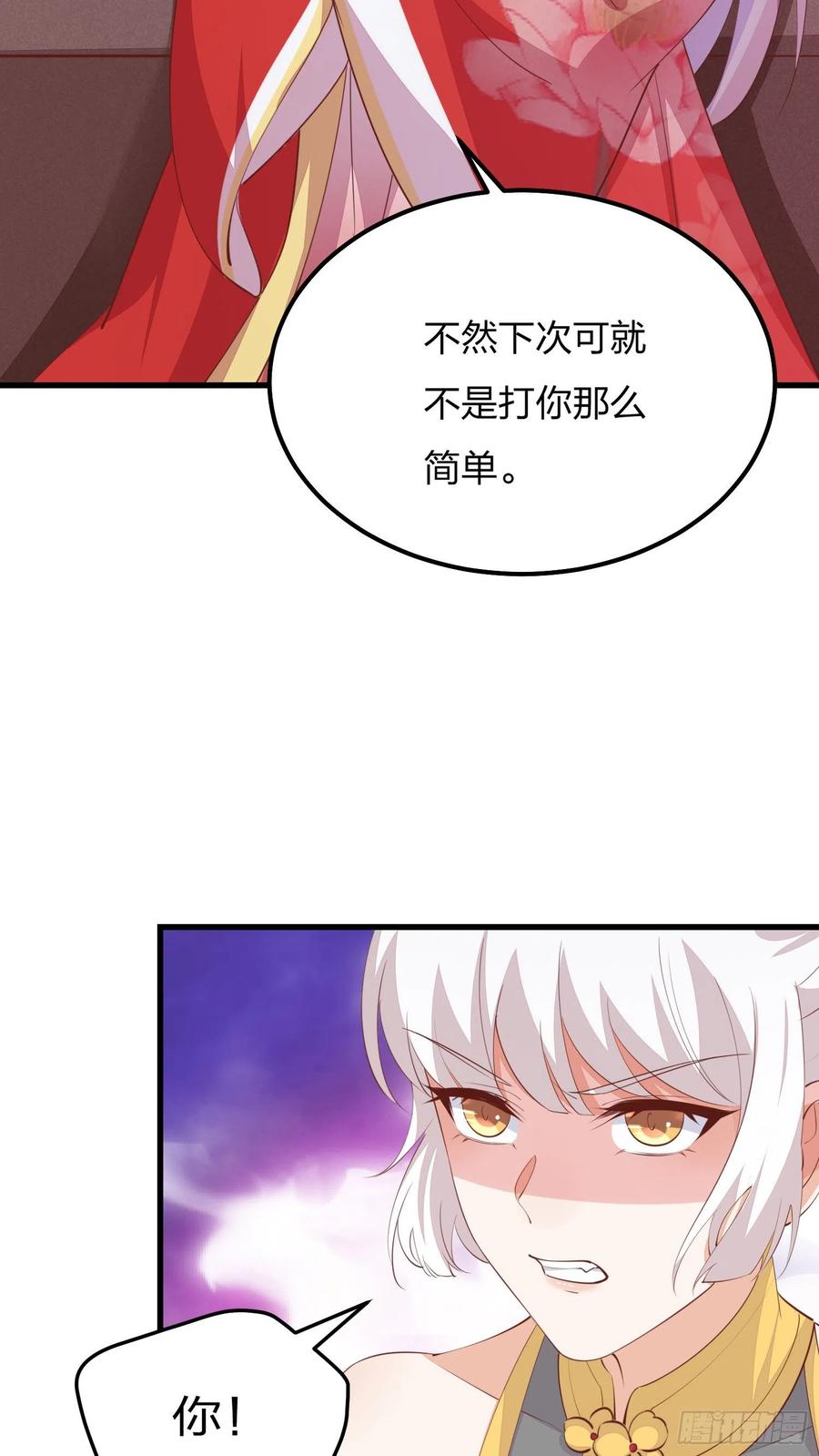 《至尊瞳术师：绝世大小姐》第一百二十八话 暴打恶毒女 第33页