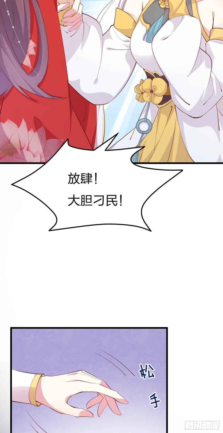 《至尊瞳术师：绝世大小姐》第一百二十八话 暴打恶毒女 第26页