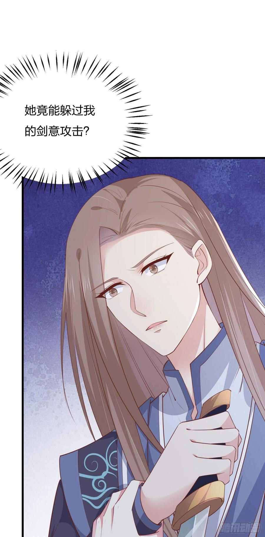 《至尊瞳术师：绝世大小姐》第一百二十八话 暴打恶毒女 第3页