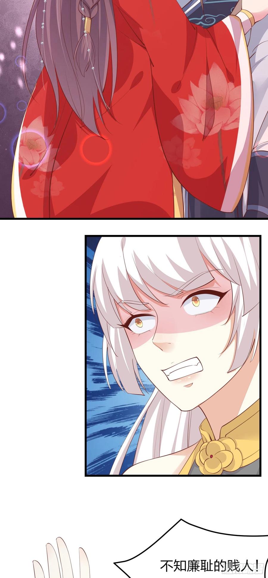 《至尊瞳术师：绝世大小姐》第一百二十八话 暴打恶毒女 第21页