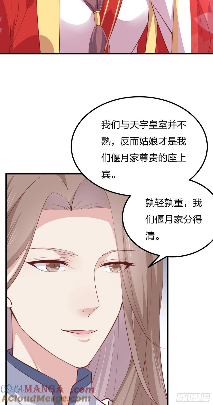 《至尊瞳术师：绝世大小姐》第一百二十八话 暴打恶毒女 第43页