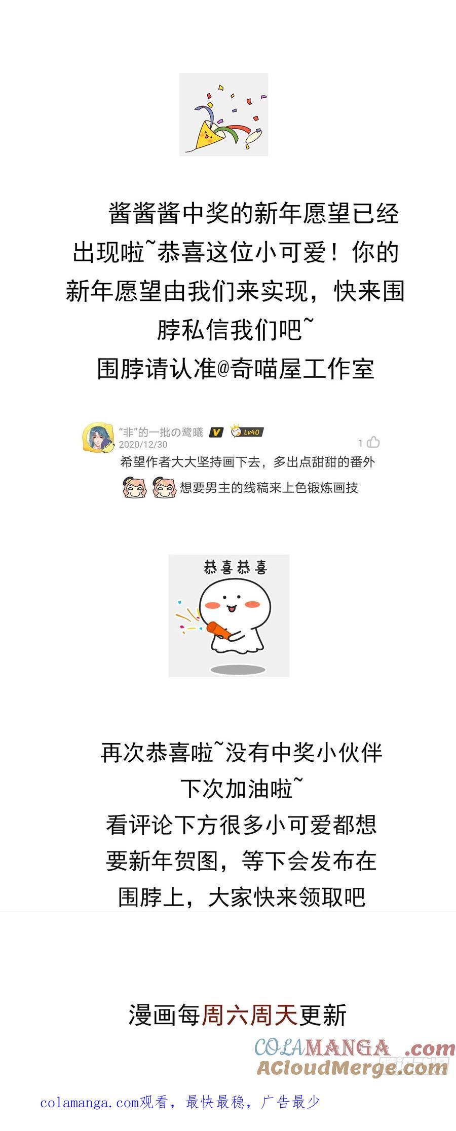 《至尊瞳术师：绝世大小姐》第一百二十八话 暴打恶毒女 第49页