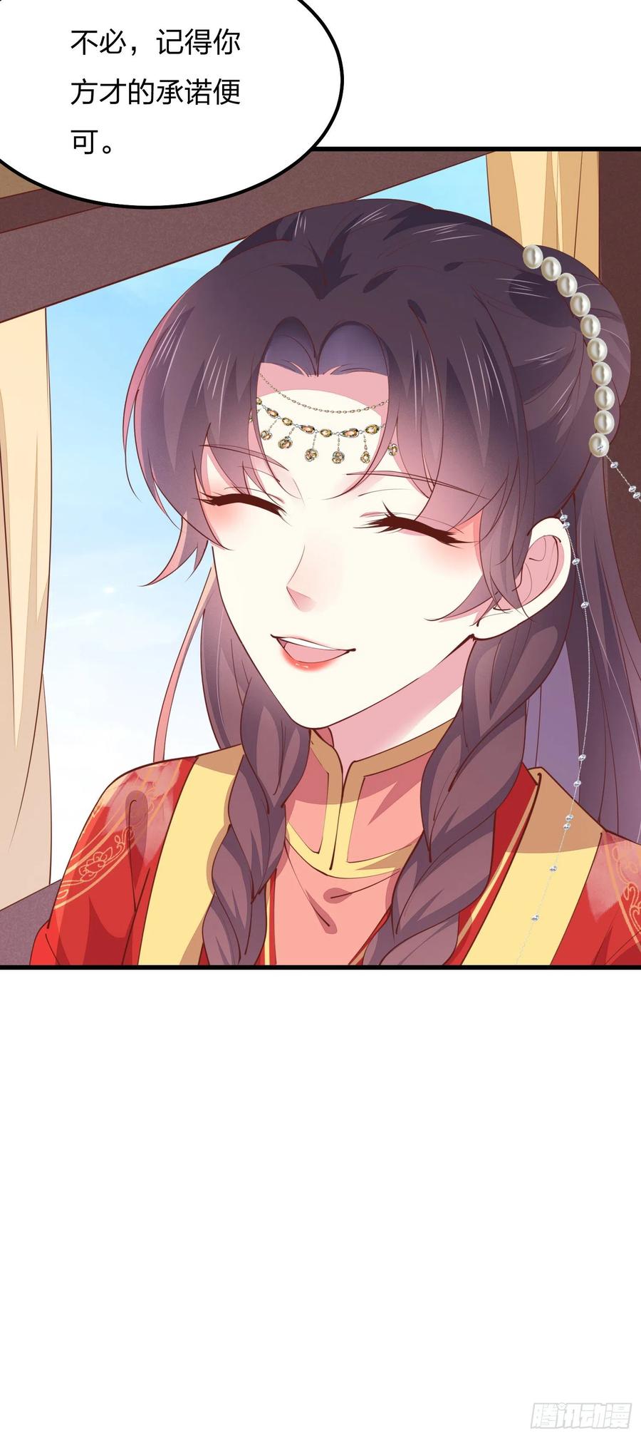《至尊瞳术师：绝世大小姐》第一百二十八话 暴打恶毒女 第48页