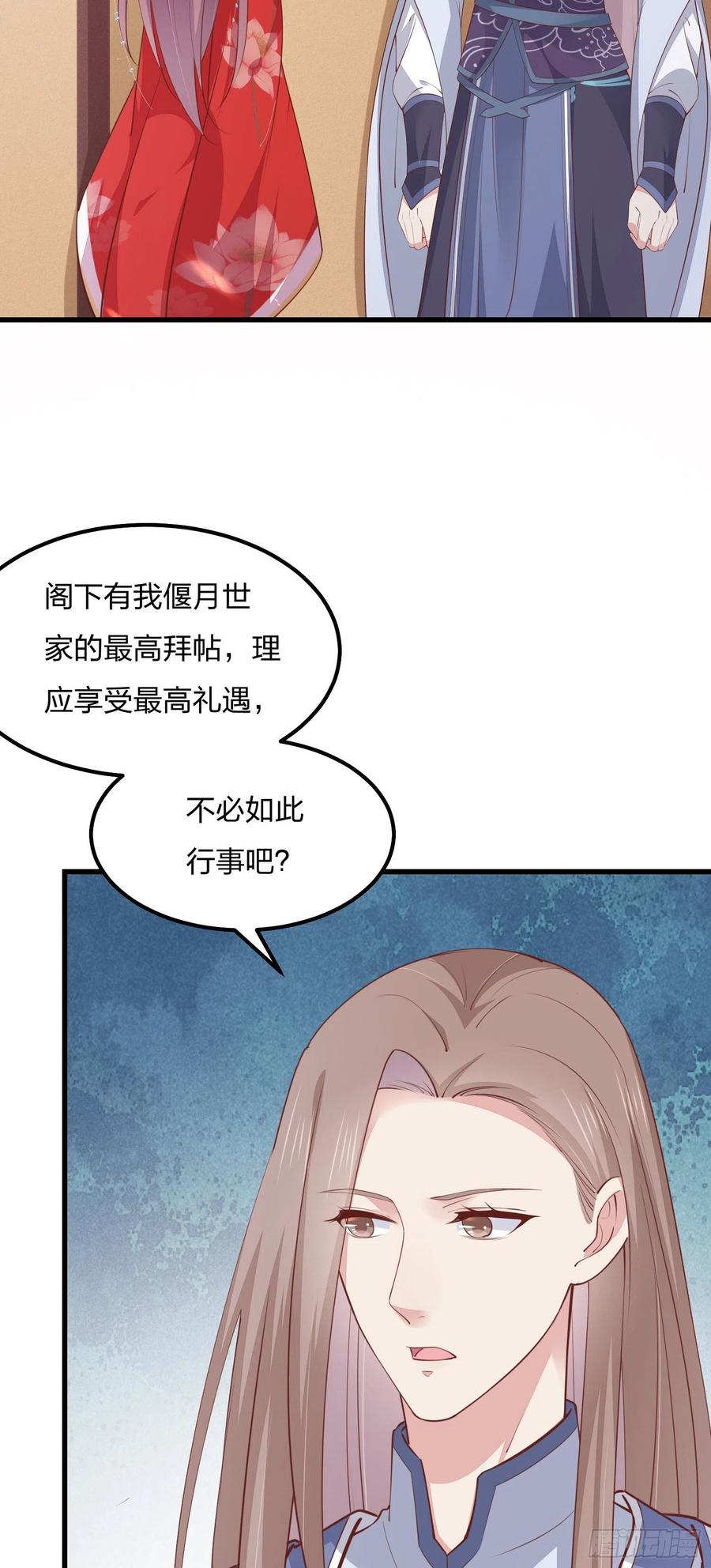 《至尊瞳术师：绝世大小姐》第一百二十八话 暴打恶毒女 第9页