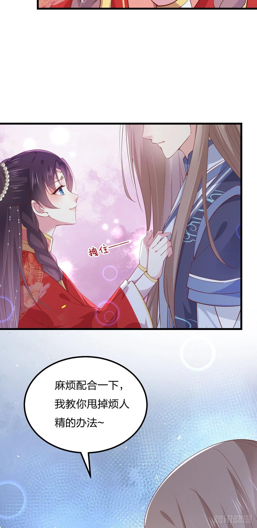 《至尊瞳术师：绝世大小姐》第一百二十八话 暴打恶毒女 第18页