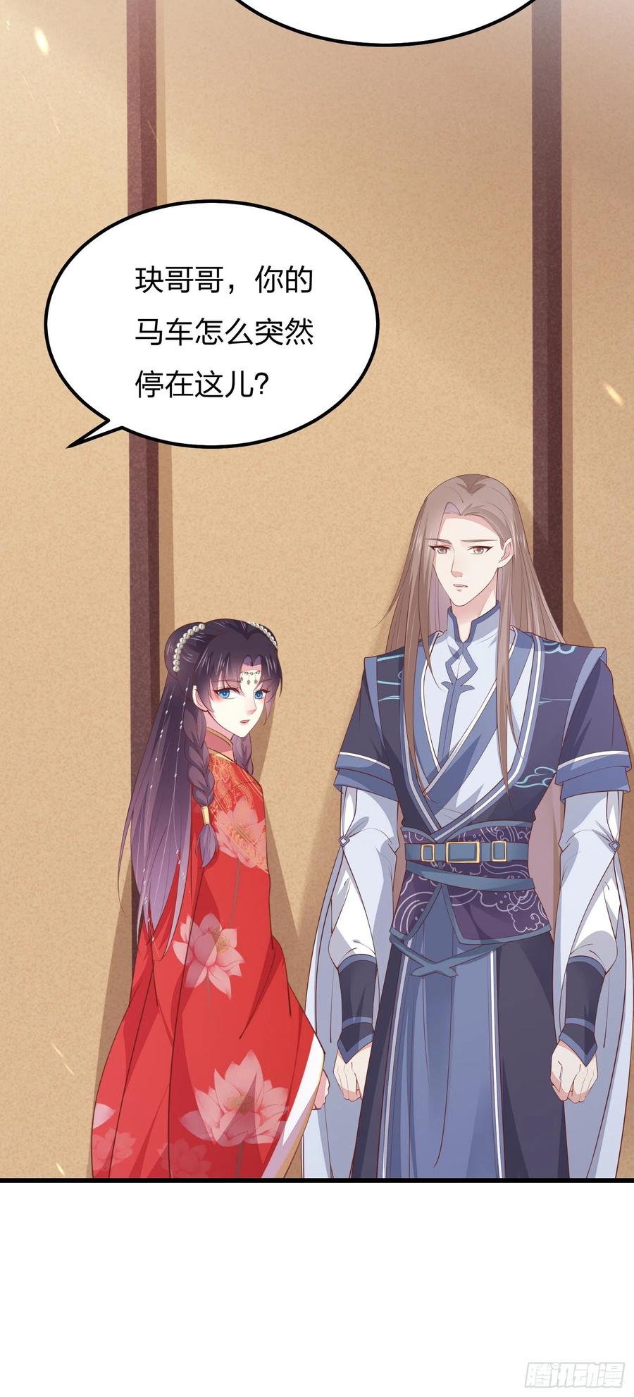 《至尊瞳术师：绝世大小姐》第一百二十八话 暴打恶毒女 第11页
