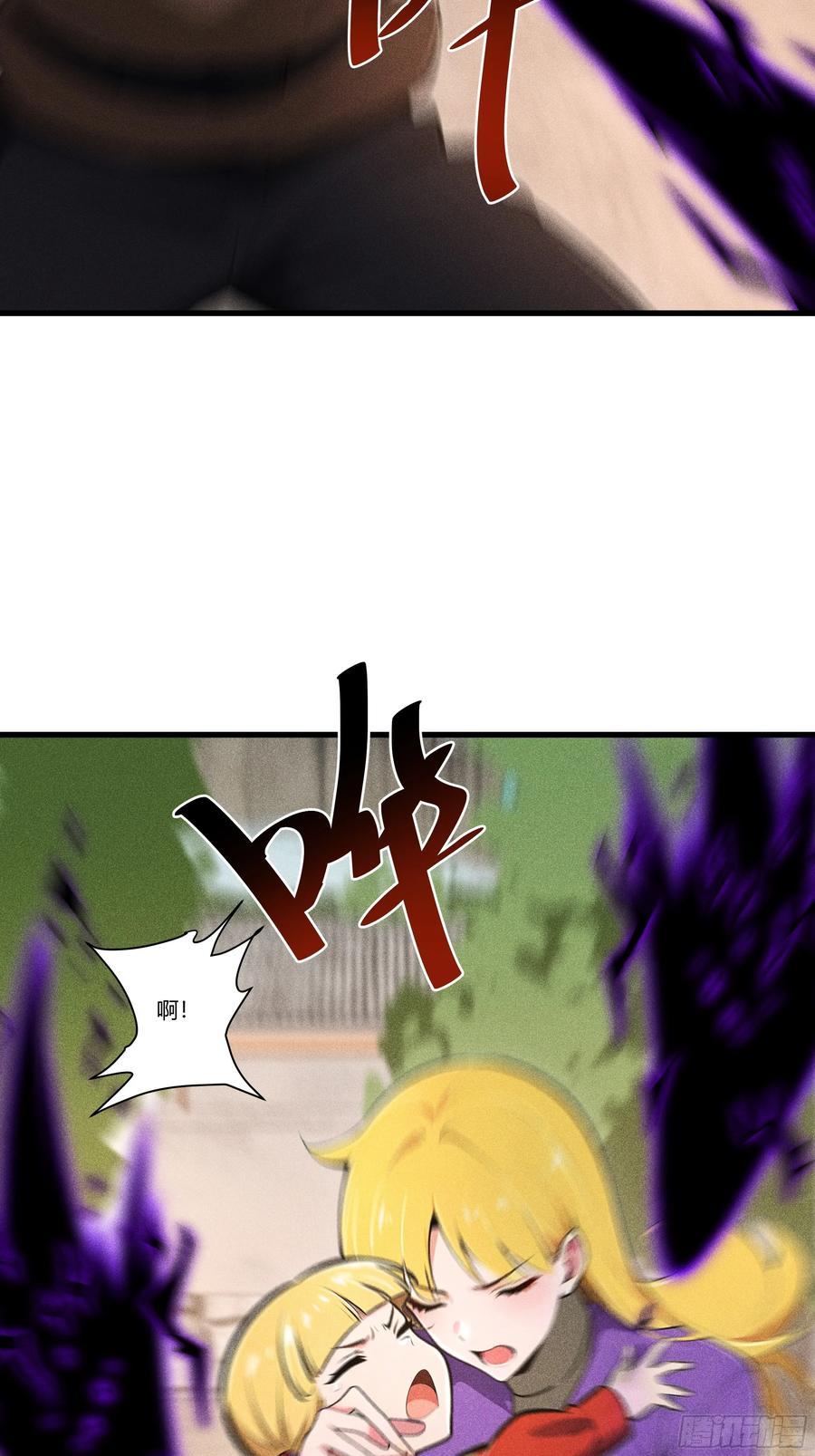 《我主宰了灵气复苏》133 剑斩妖物 第57页