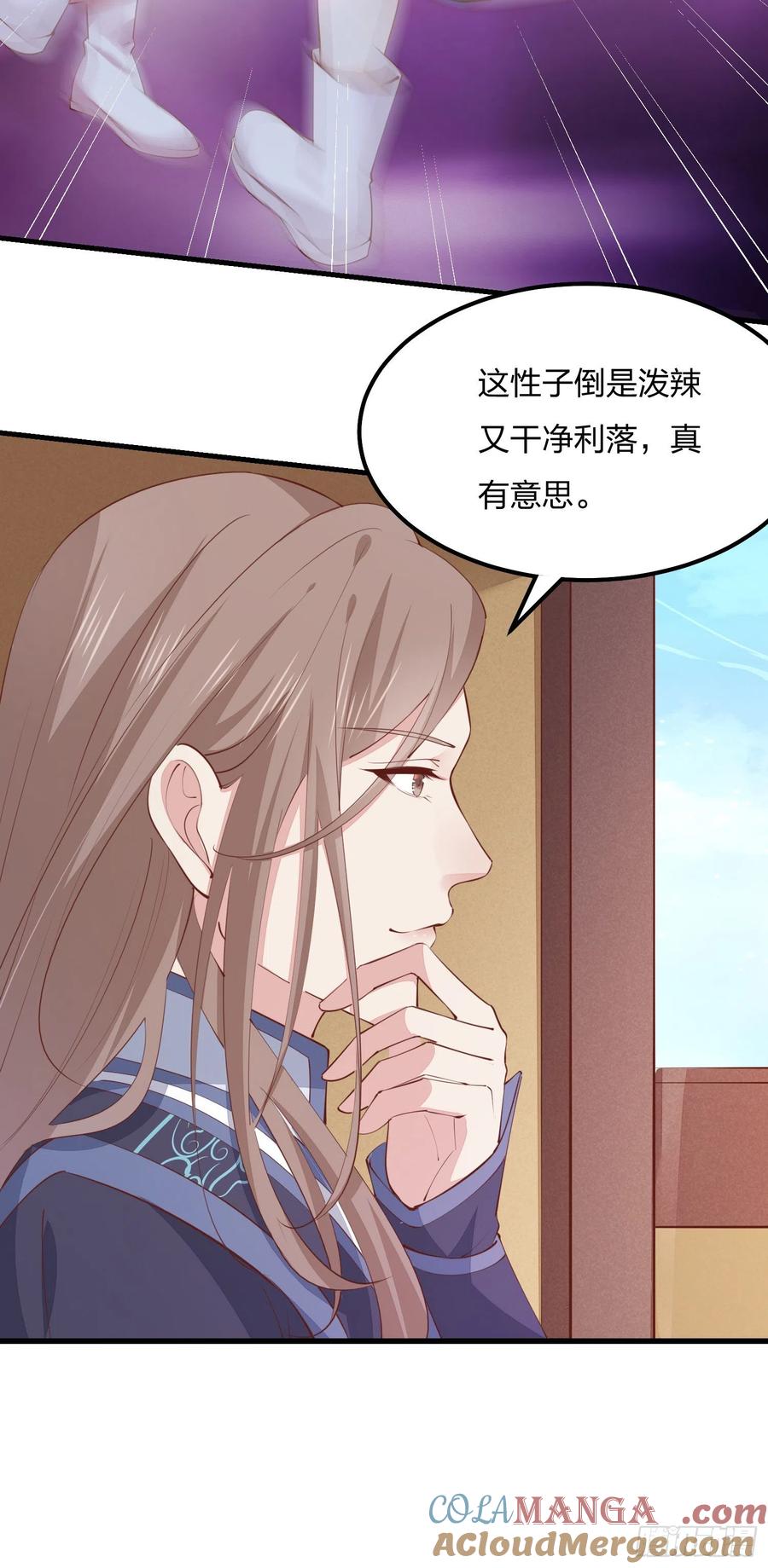 《至尊瞳术师：绝世大小姐》第一百二十八话 暴打恶毒女 第28页