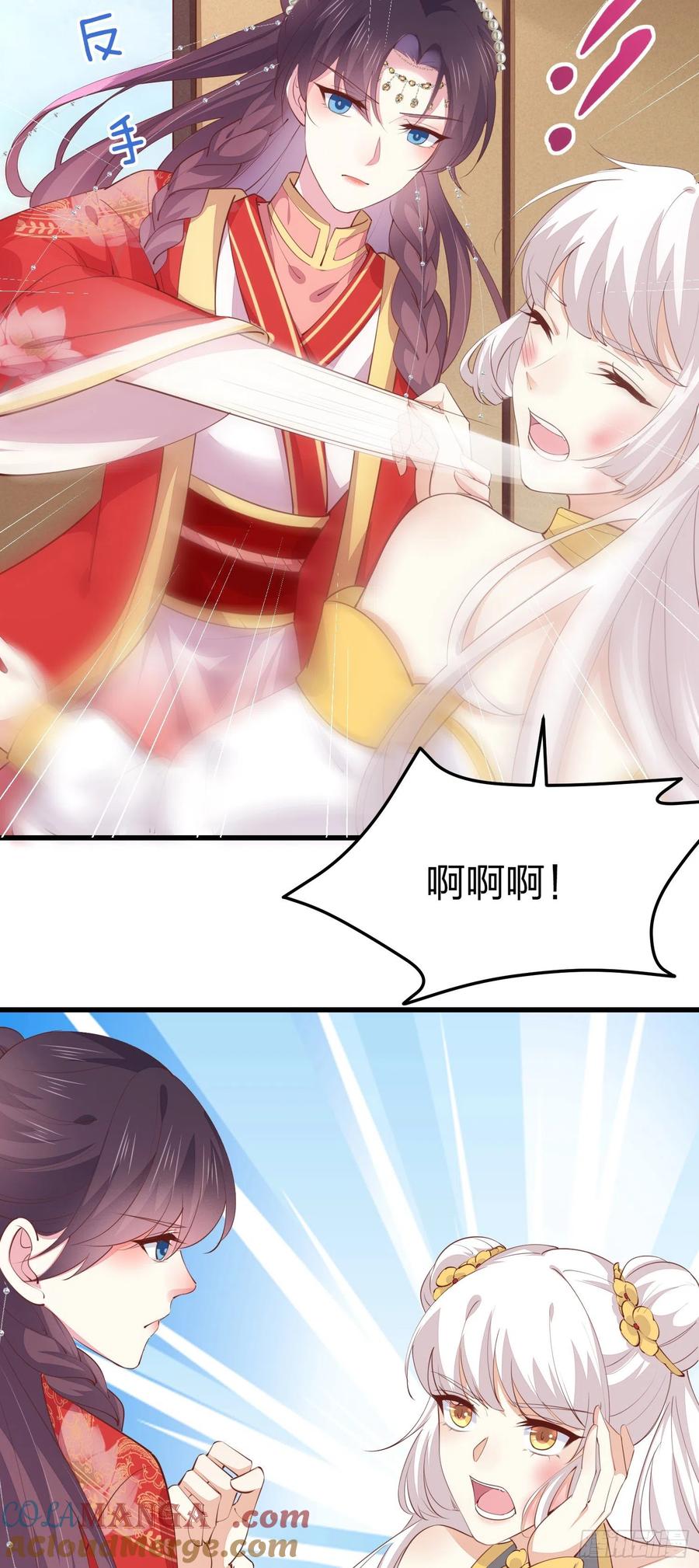 《至尊瞳术师：绝世大小姐》第一百二十八话 暴打恶毒女 第25页